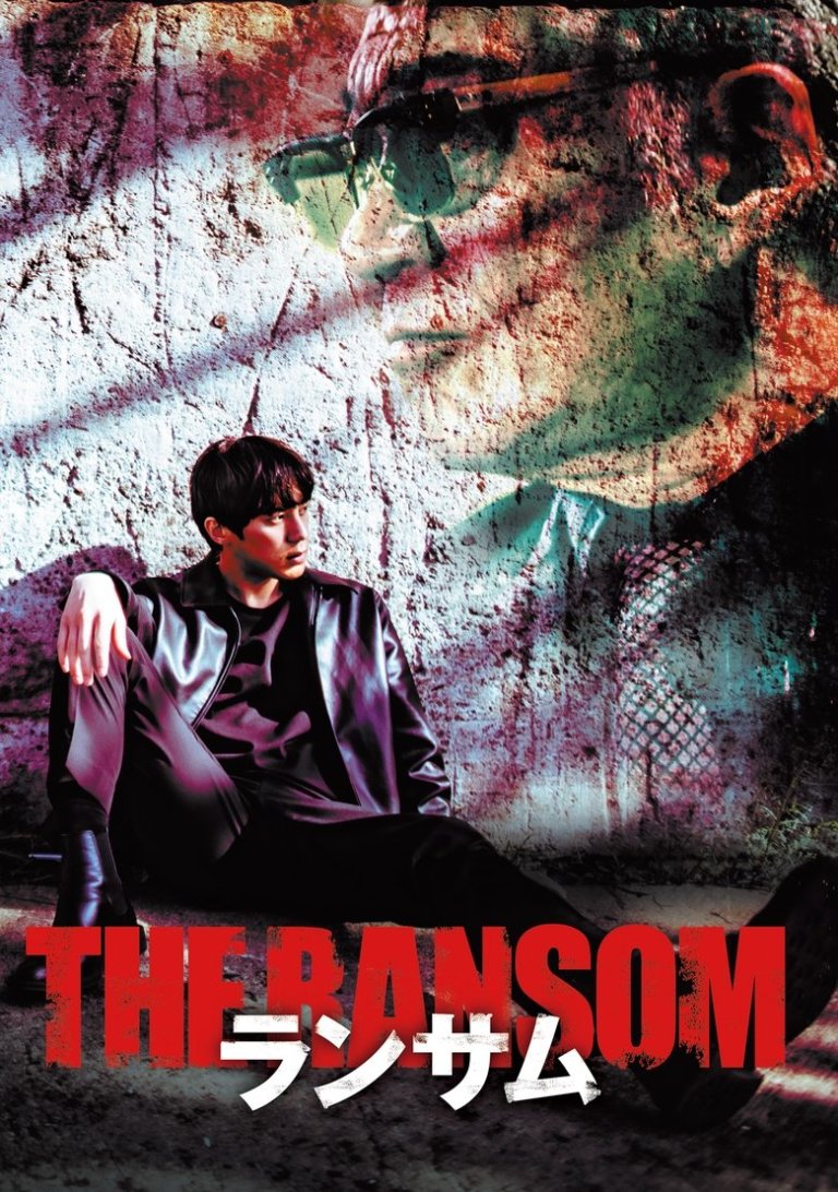 The Ransom (2023) Japanese